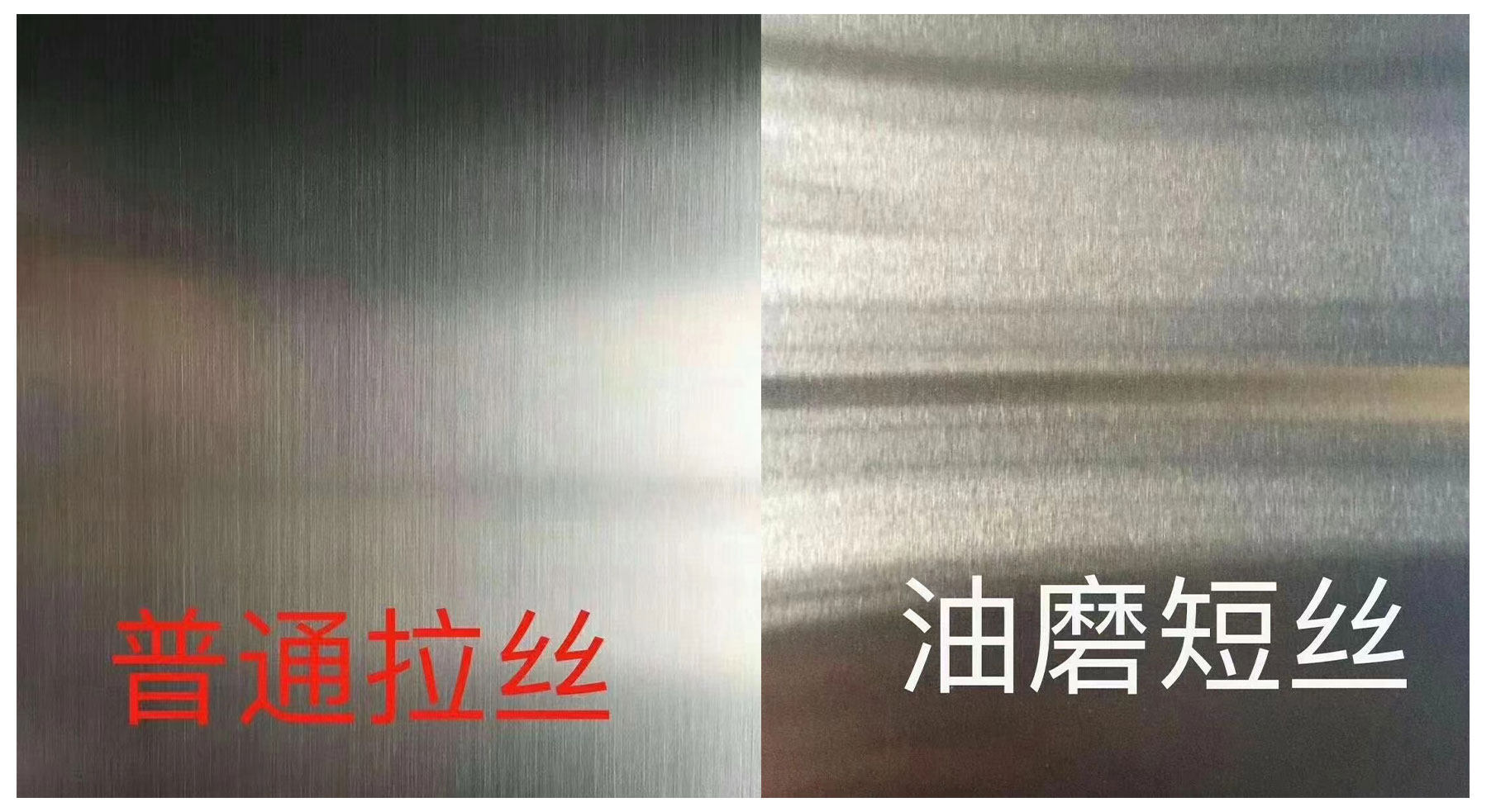 不銹鋼板面加工
